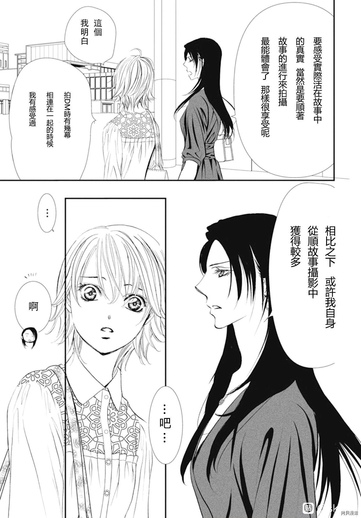 《Skip Beat 下一站巨星》漫画最新章节第295话 试看版免费下拉式在线观看章节第【15】张图片