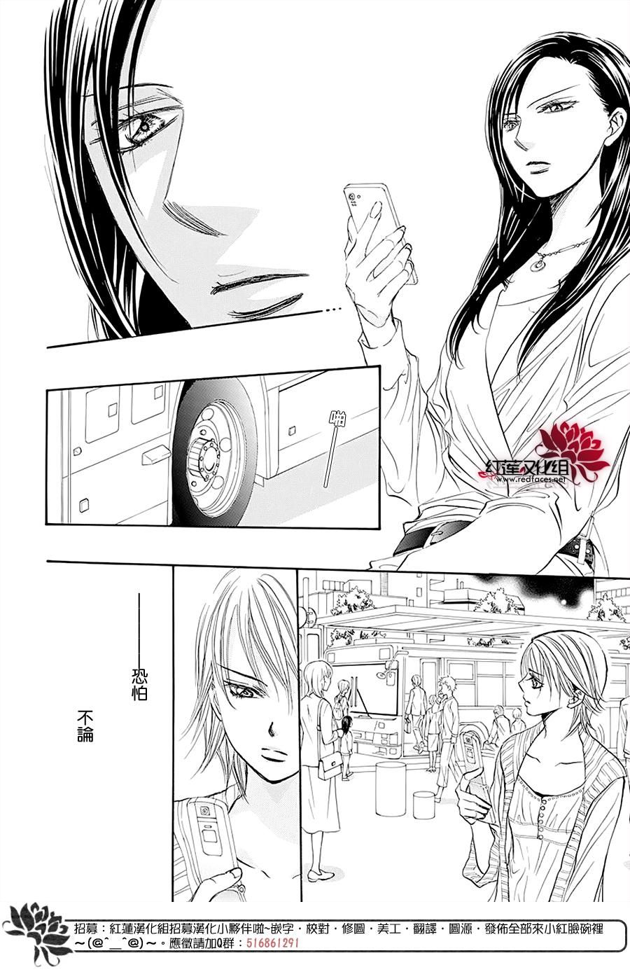 《Skip Beat 下一站巨星》漫画最新章节第273话 扩散的波纹免费下拉式在线观看章节第【16】张图片