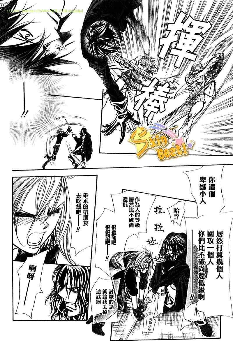 《Skip Beat 下一站巨星》漫画最新章节第158话免费下拉式在线观看章节第【20】张图片