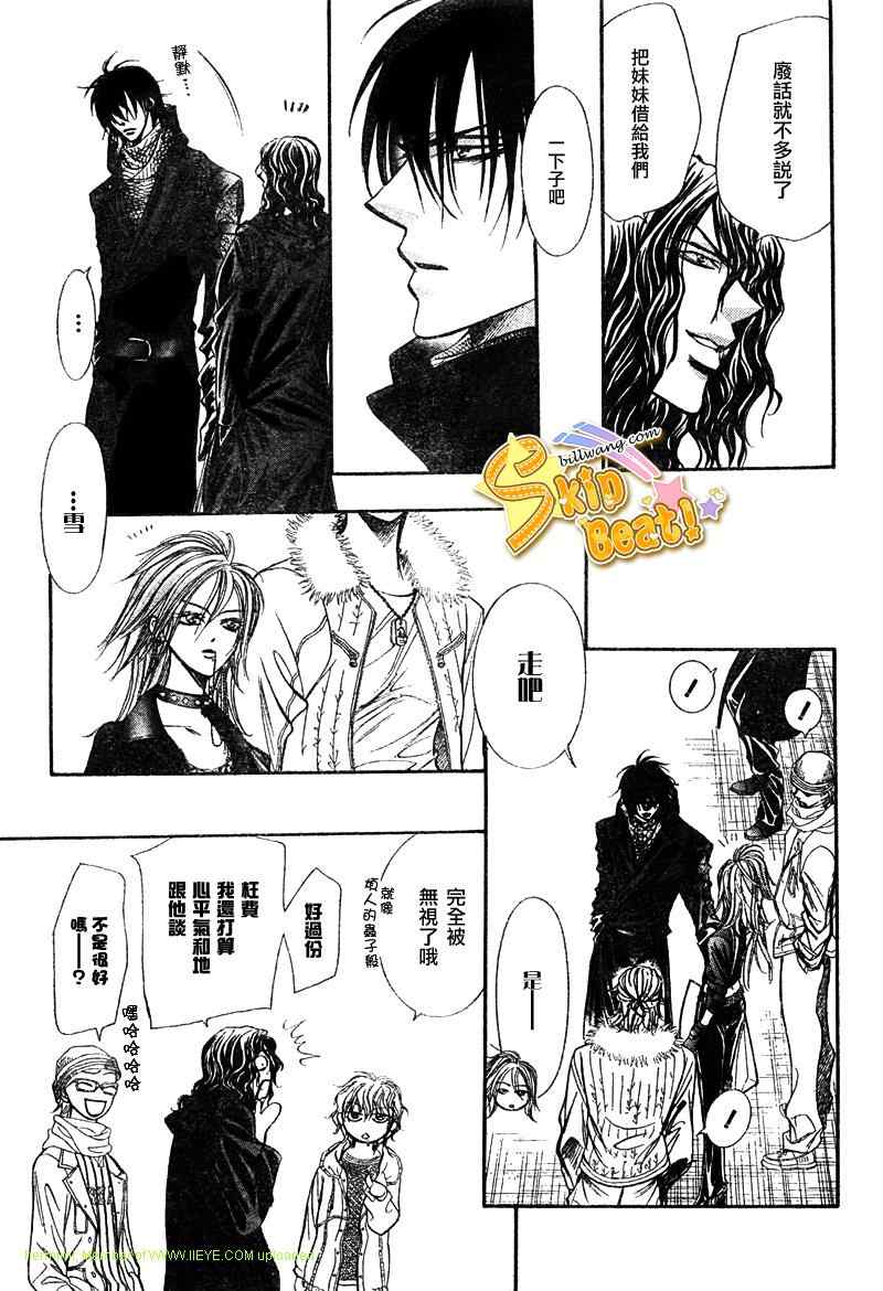 《Skip Beat 下一站巨星》漫画最新章节第158话免费下拉式在线观看章节第【5】张图片