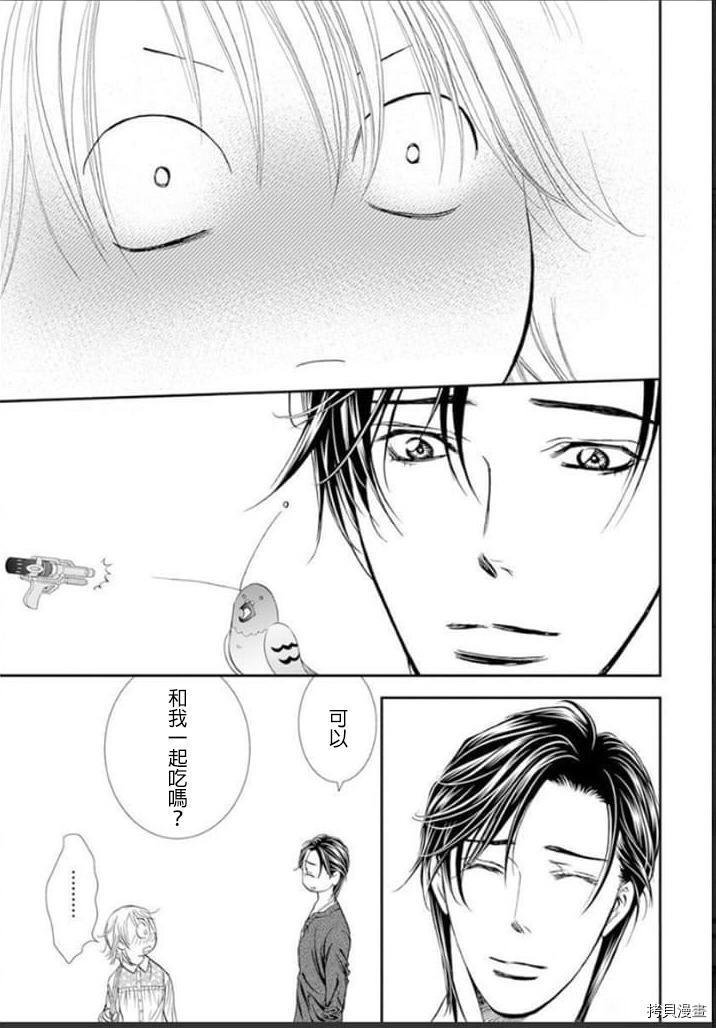 《Skip Beat 下一站巨星》漫画最新章节第301话免费下拉式在线观看章节第【7】张图片