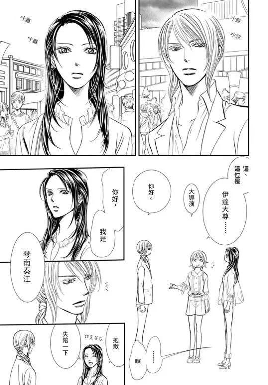 《Skip Beat 下一站巨星》漫画最新章节第288话 试看版免费下拉式在线观看章节第【3】张图片