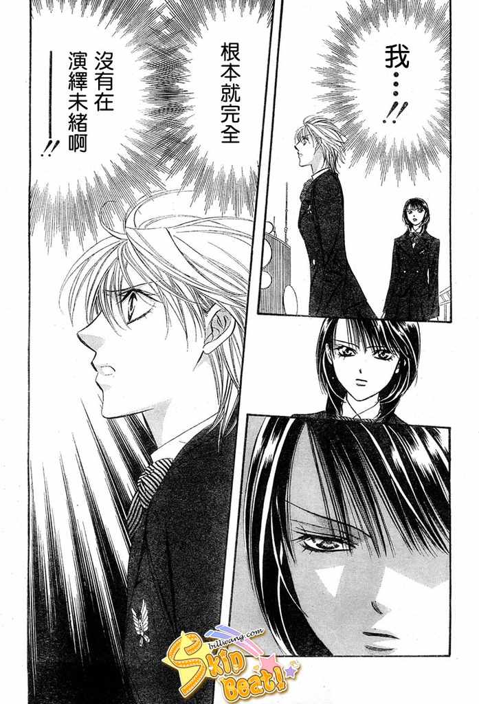 《Skip Beat 下一站巨星》漫画最新章节第124话免费下拉式在线观看章节第【29】张图片