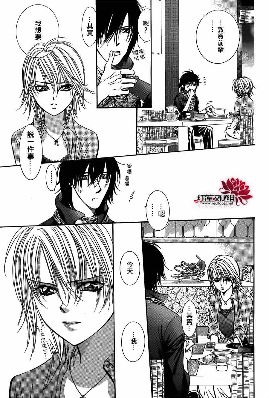 《Skip Beat 下一站巨星》漫画最新章节第213话免费下拉式在线观看章节第【15】张图片