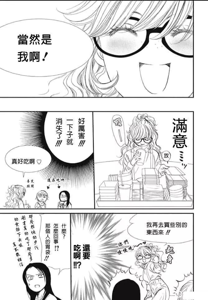 《Skip Beat 下一站巨星》漫画最新章节第289话 试看版免费下拉式在线观看章节第【17】张图片