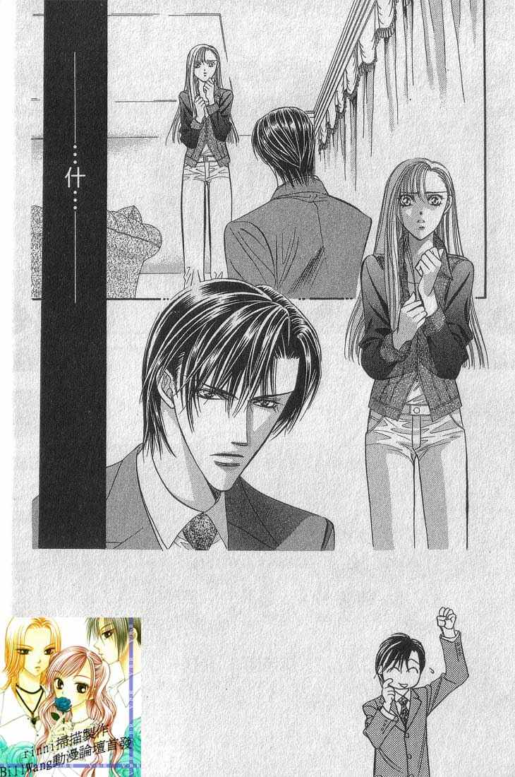 《Skip Beat 下一站巨星》漫画最新章节第13卷免费下拉式在线观看章节第【36】张图片