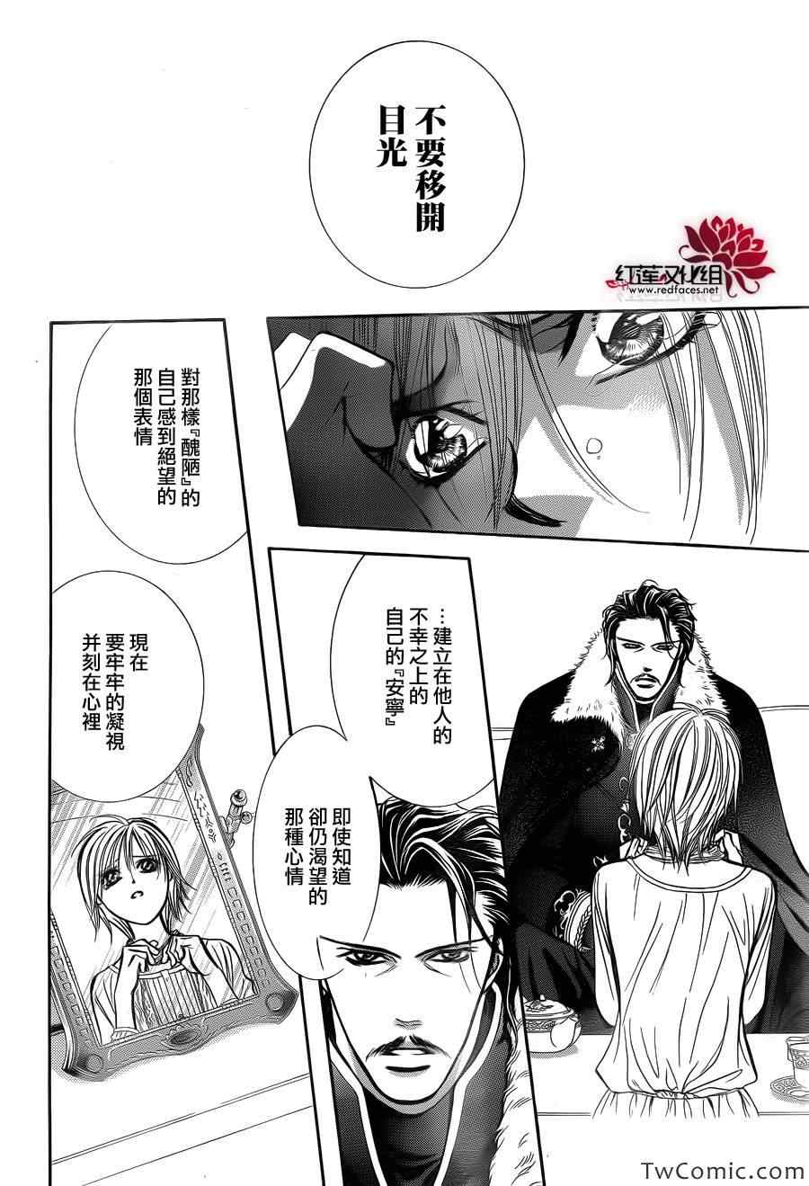 《Skip Beat 下一站巨星》漫画最新章节第203话免费下拉式在线观看章节第【6】张图片