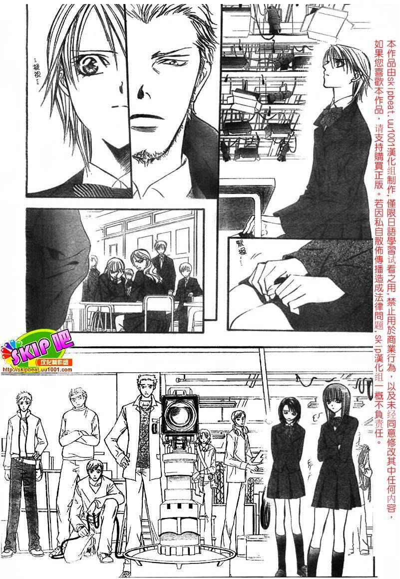 《Skip Beat 下一站巨星》漫画最新章节第125话免费下拉式在线观看章节第【29】张图片