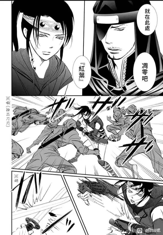 《Skip Beat 下一站巨星》漫画最新章节第298话 试看版免费下拉式在线观看章节第【9】张图片