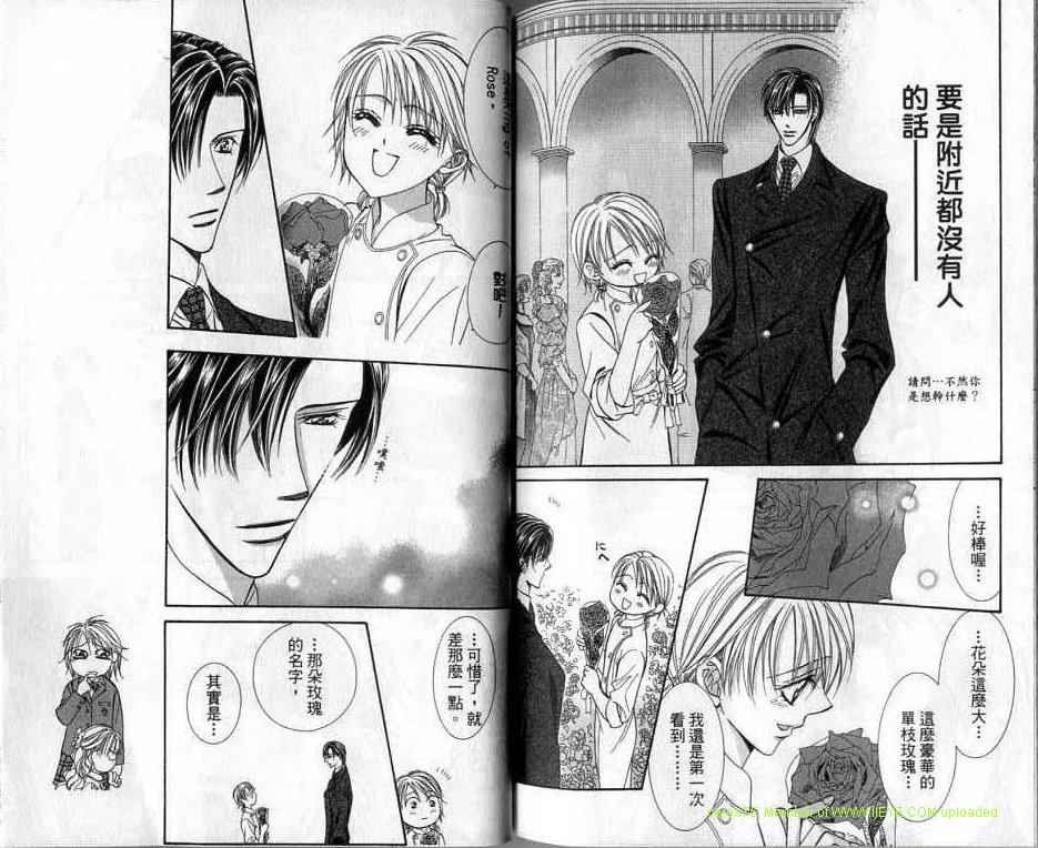 《Skip Beat 下一站巨星》漫画最新章节第20卷免费下拉式在线观看章节第【84】张图片