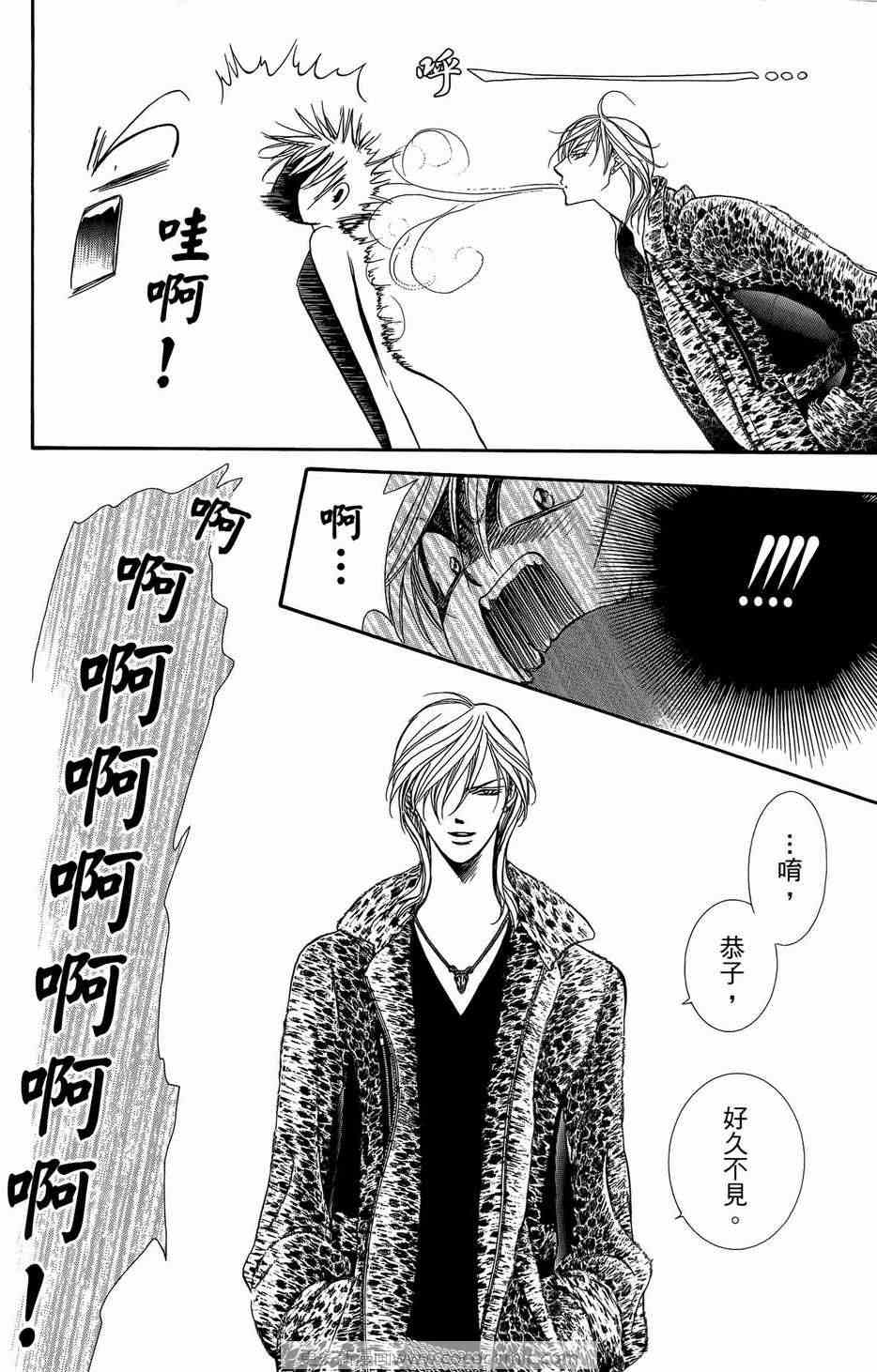 《Skip Beat 下一站巨星》漫画最新章节第23卷免费下拉式在线观看章节第【165】张图片