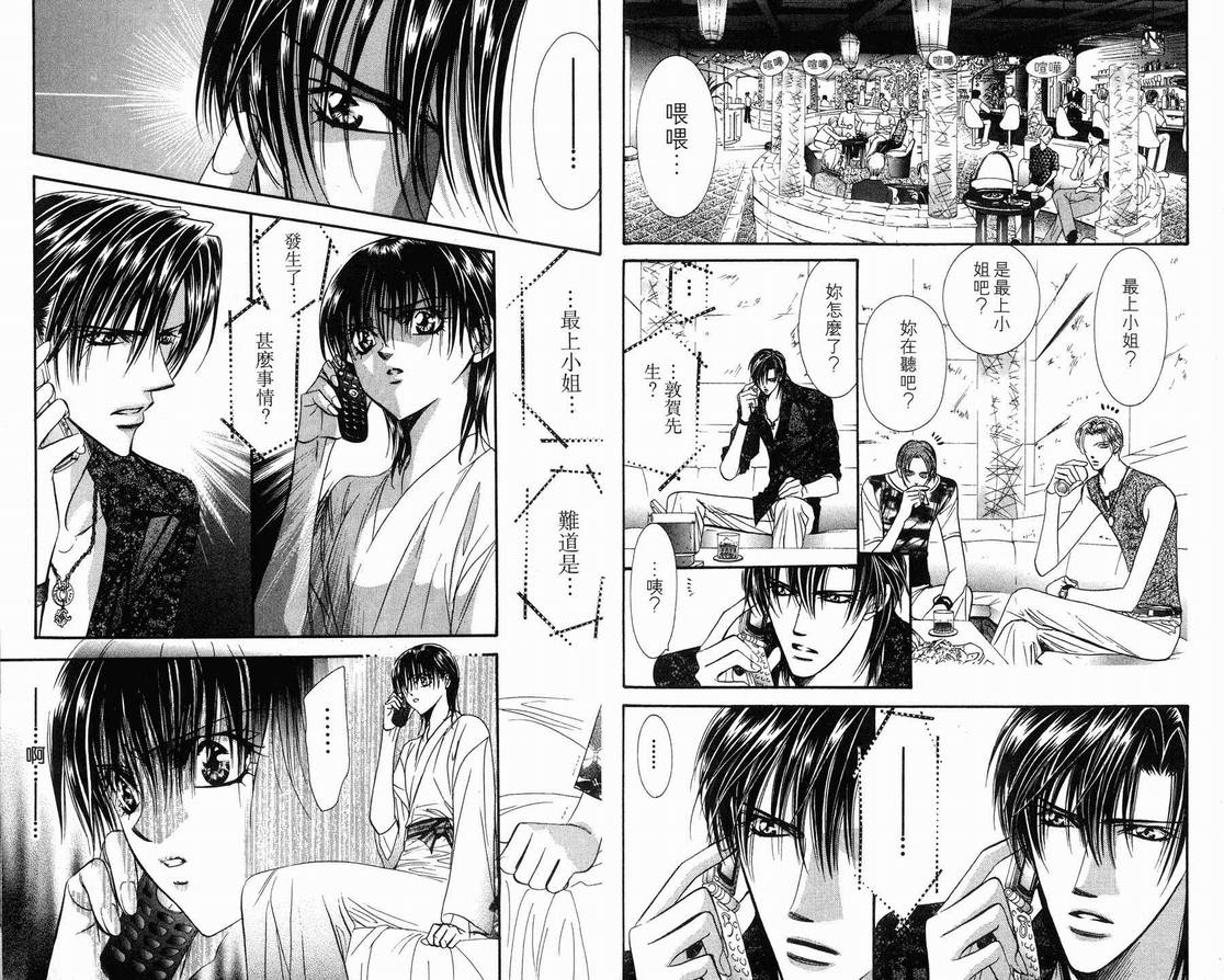 《Skip Beat 下一站巨星》漫画最新章节第15卷免费下拉式在线观看章节第【19】张图片