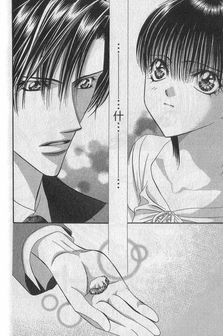 《Skip Beat 下一站巨星》漫画最新章节第13卷免费下拉式在线观看章节第【159】张图片