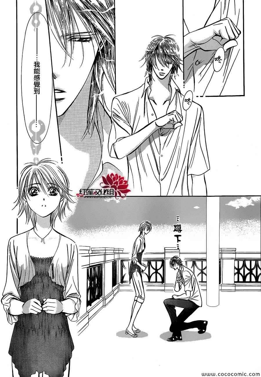 《Skip Beat 下一站巨星》漫画最新章节第210话免费下拉式在线观看章节第【16】张图片