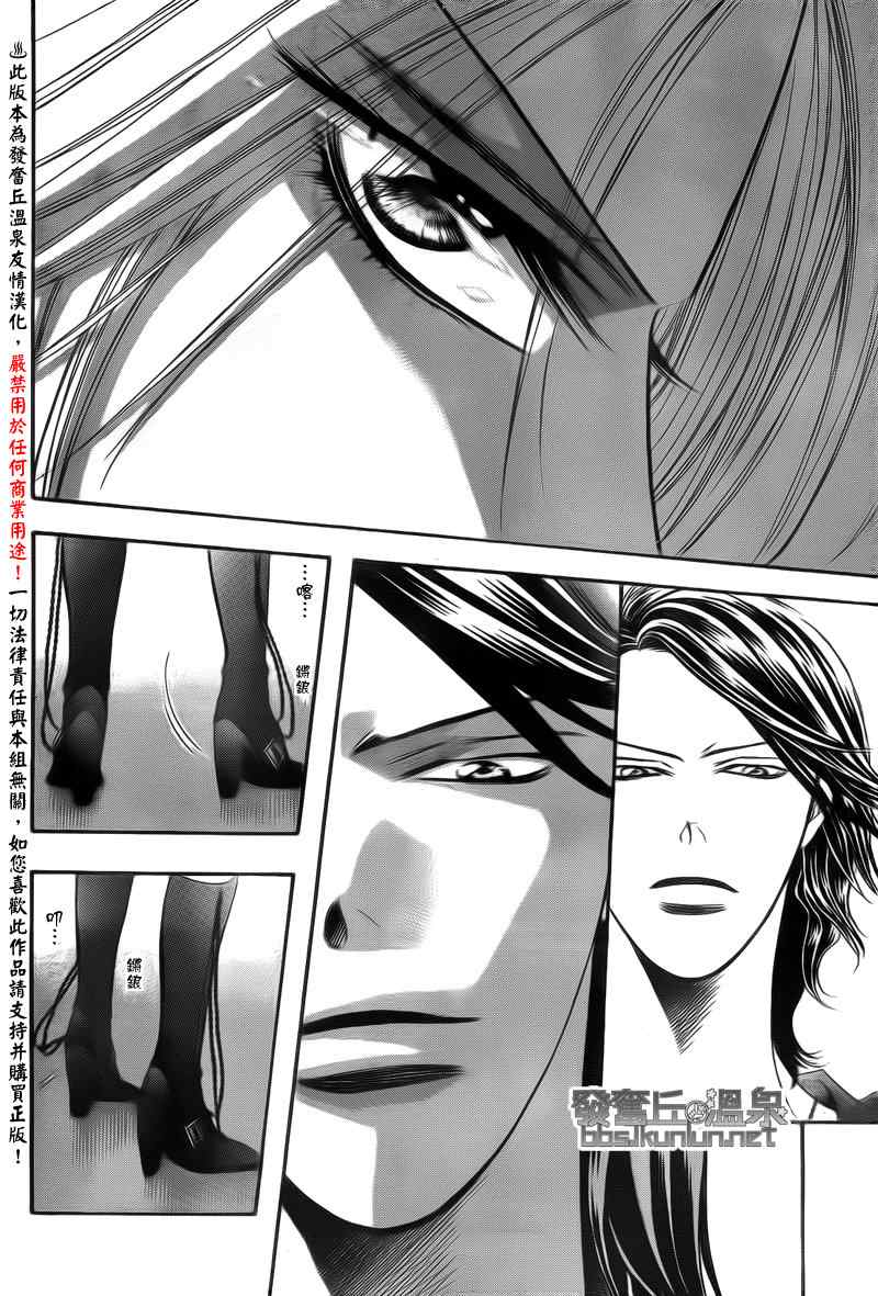 《Skip Beat 下一站巨星》漫画最新章节第176话免费下拉式在线观看章节第【4】张图片