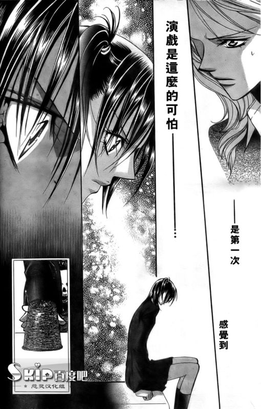 《Skip Beat 下一站巨星》漫画最新章节第136话免费下拉式在线观看章节第【6】张图片