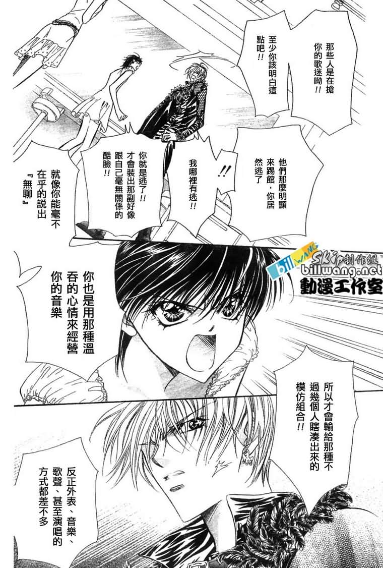 《Skip Beat 下一站巨星》漫画最新章节第81话免费下拉式在线观看章节第【8】张图片