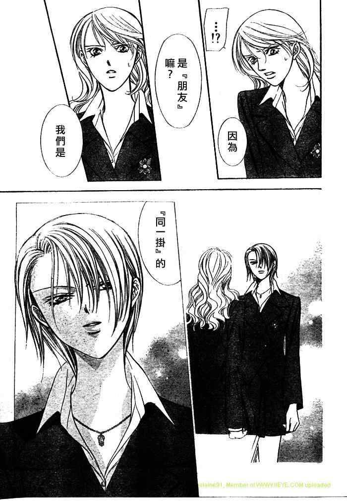 《Skip Beat 下一站巨星》漫画最新章节第130话免费下拉式在线观看章节第【13】张图片