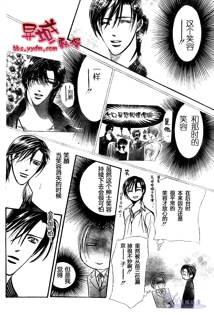 《Skip Beat 下一站巨星》漫画最新章节第144话免费下拉式在线观看章节第【28】张图片