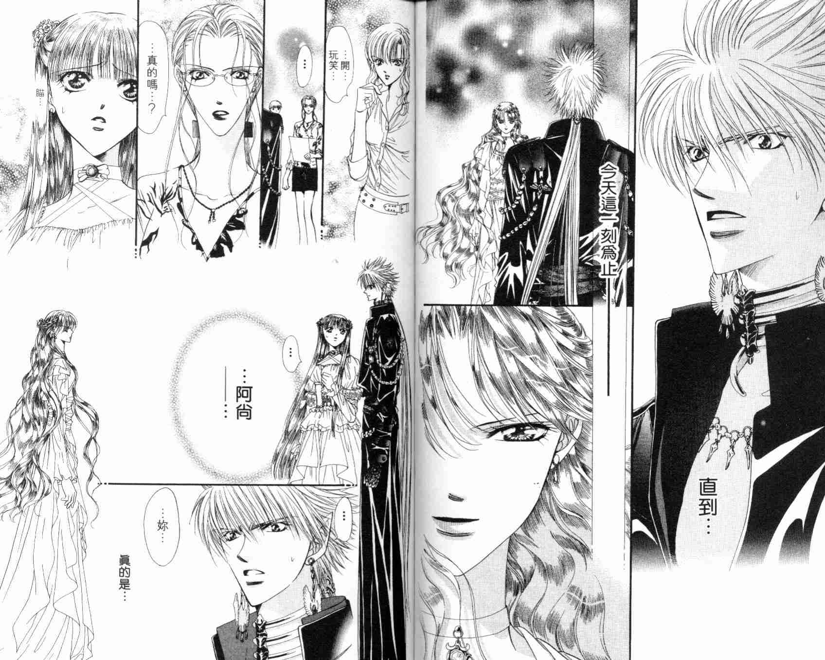 《Skip Beat 下一站巨星》漫画最新章节第7卷免费下拉式在线观看章节第【83】张图片