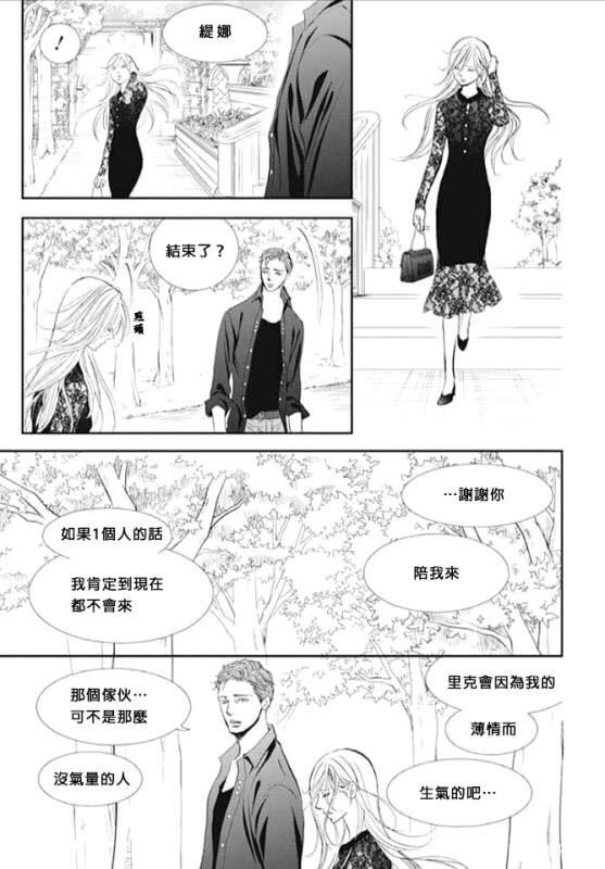 《Skip Beat 下一站巨星》漫画最新章节第285话 SPRING SIGN免费下拉式在线观看章节第【15】张图片