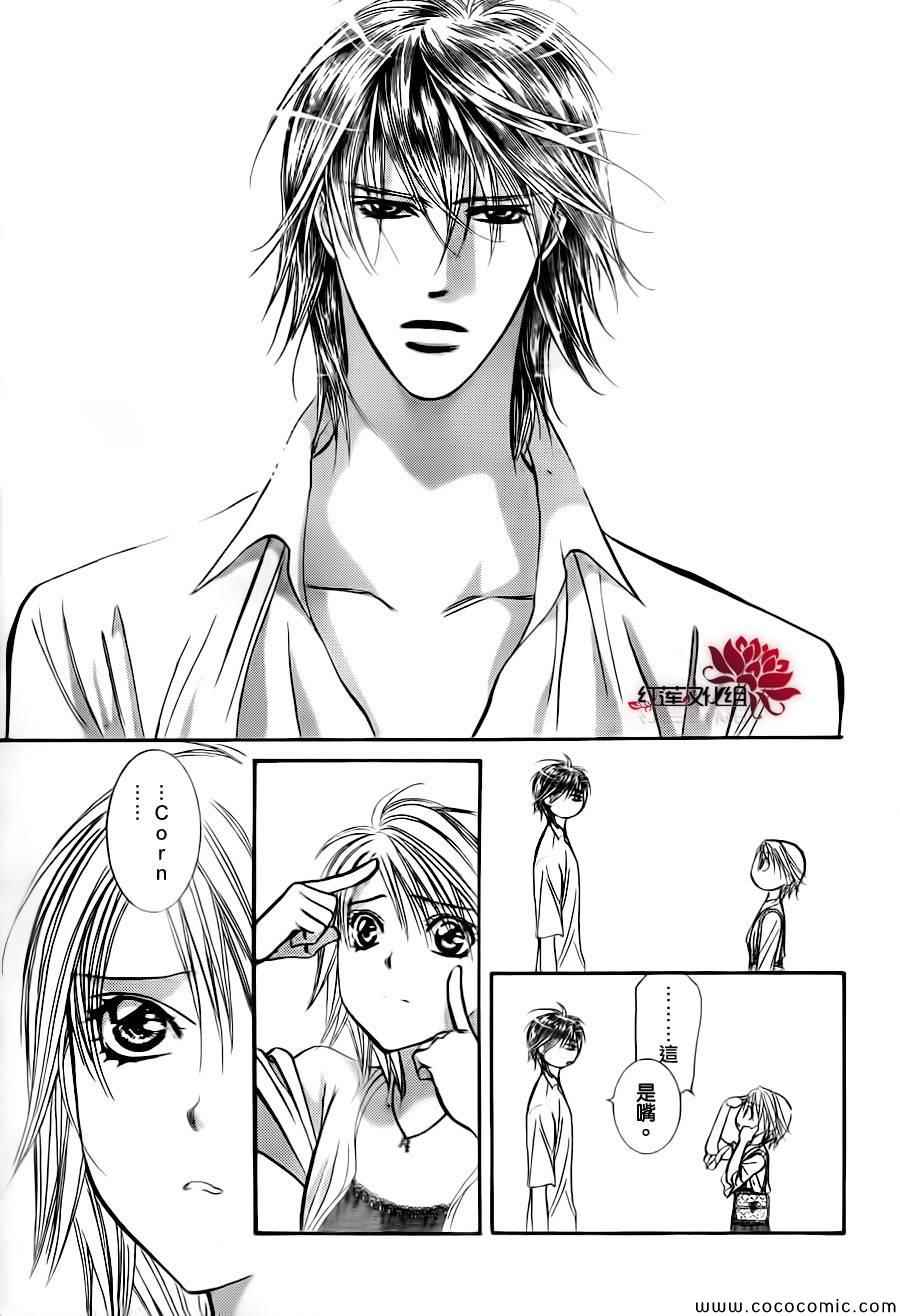 《Skip Beat 下一站巨星》漫画最新章节第209话免费下拉式在线观看章节第【5】张图片