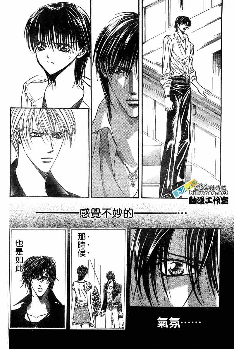 《Skip Beat 下一站巨星》漫画最新章节第93话免费下拉式在线观看章节第【25】张图片