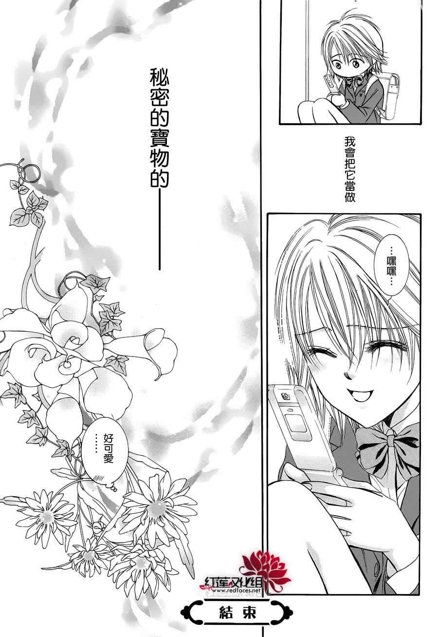 《Skip Beat 下一站巨星》漫画最新章节skip beat番外篇免费下拉式在线观看章节第【13】张图片