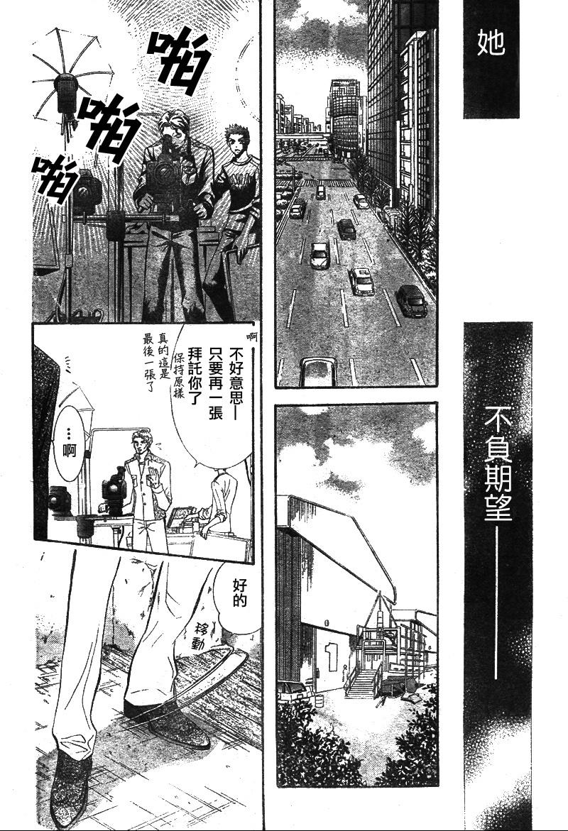 《Skip Beat 下一站巨星》漫画最新章节第129话免费下拉式在线观看章节第【14】张图片