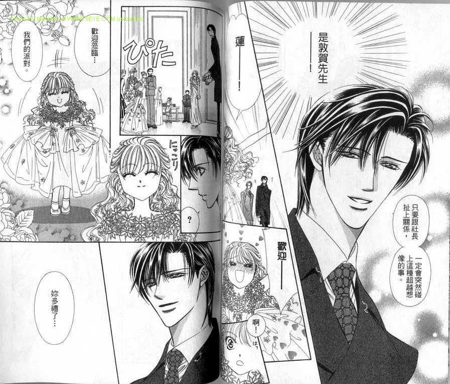 《Skip Beat 下一站巨星》漫画最新章节第20卷免费下拉式在线观看章节第【51】张图片