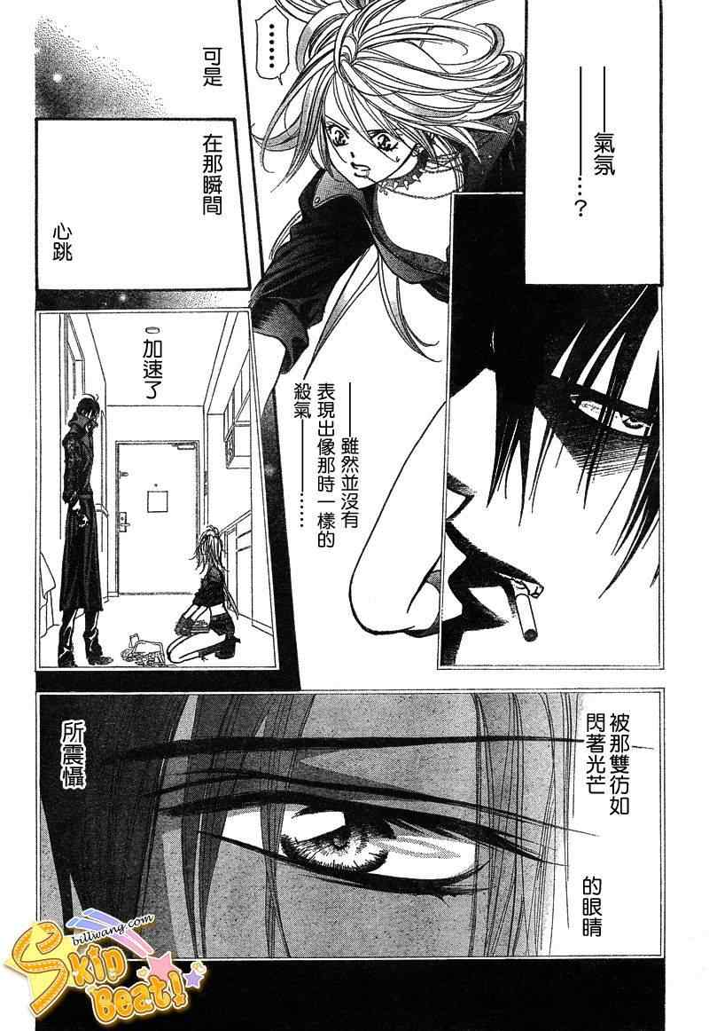 《Skip Beat 下一站巨星》漫画最新章节第156话免费下拉式在线观看章节第【6】张图片