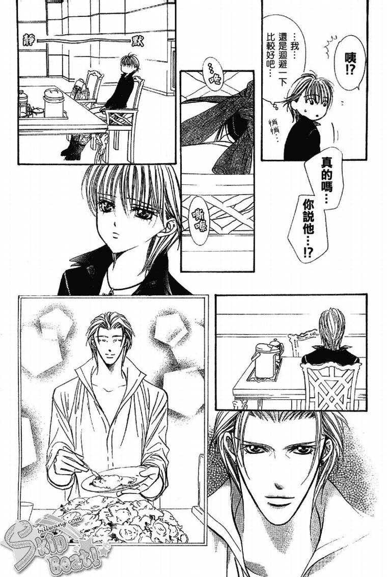 《Skip Beat 下一站巨星》漫画最新章节第109话免费下拉式在线观看章节第【6】张图片