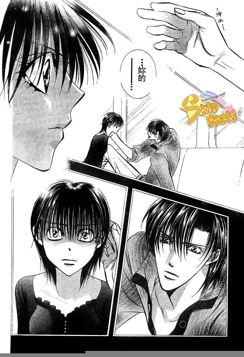 《Skip Beat 下一站巨星》漫画最新章节第96话免费下拉式在线观看章节第【21】张图片