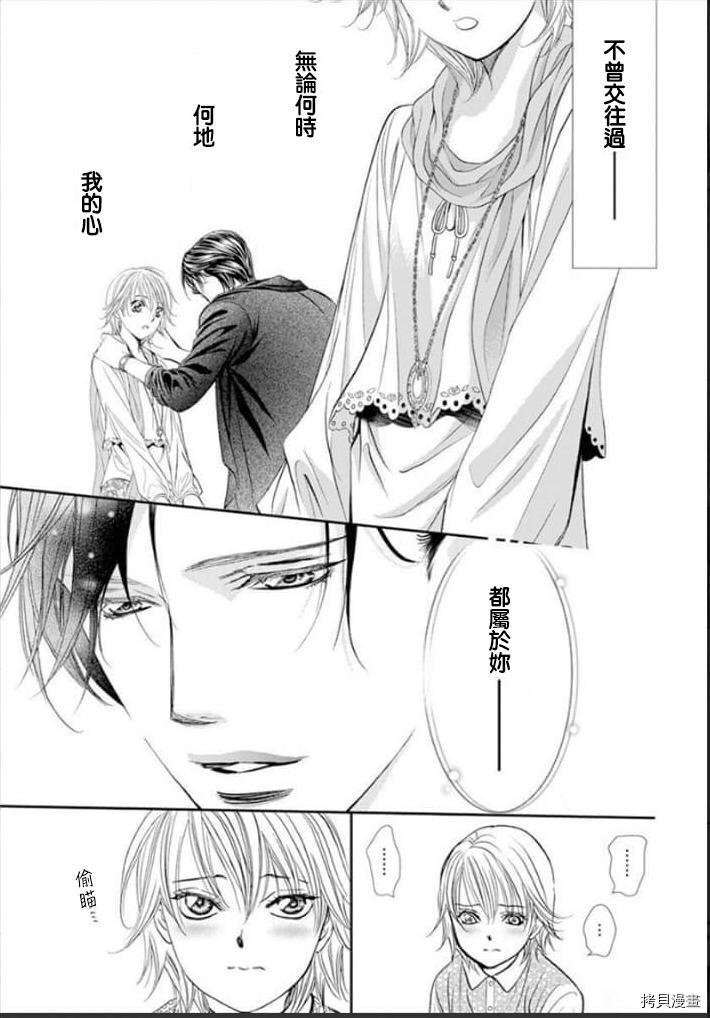 《Skip Beat 下一站巨星》漫画最新章节第301话免费下拉式在线观看章节第【15】张图片