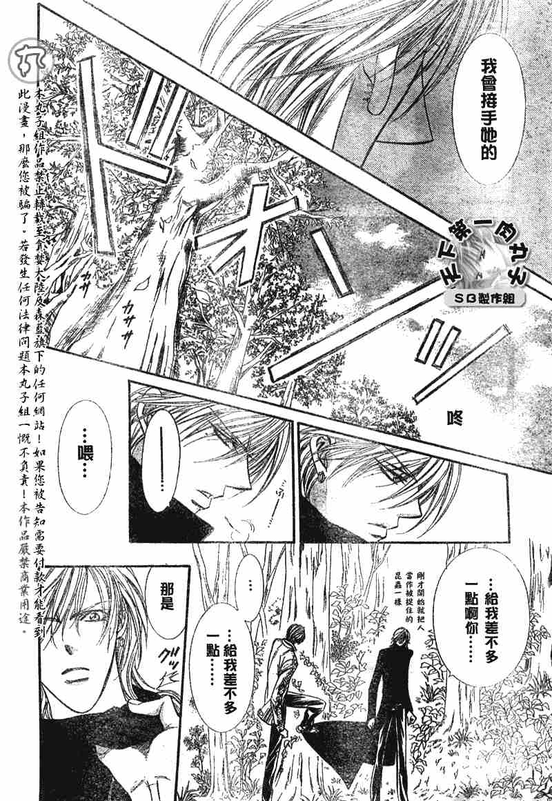 《Skip Beat 下一站巨星》漫画最新章节第89话免费下拉式在线观看章节第【23】张图片