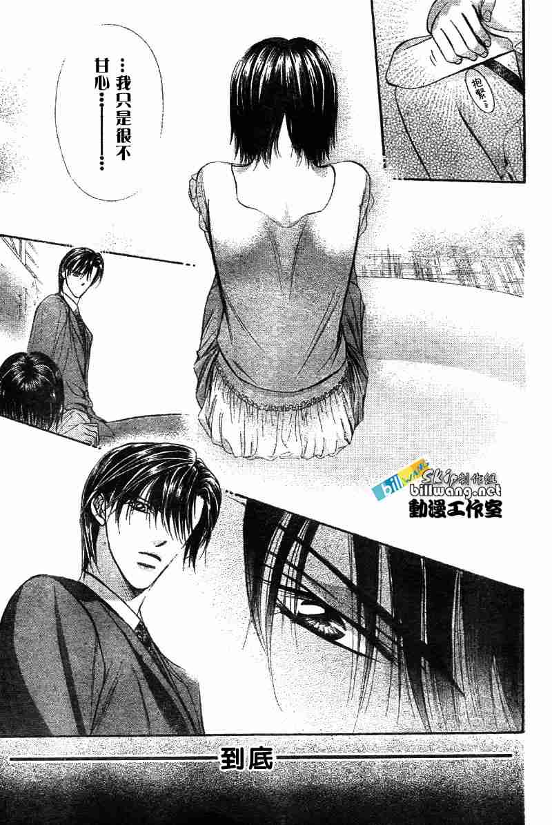 《Skip Beat 下一站巨星》漫画最新章节第72话免费下拉式在线观看章节第【18】张图片