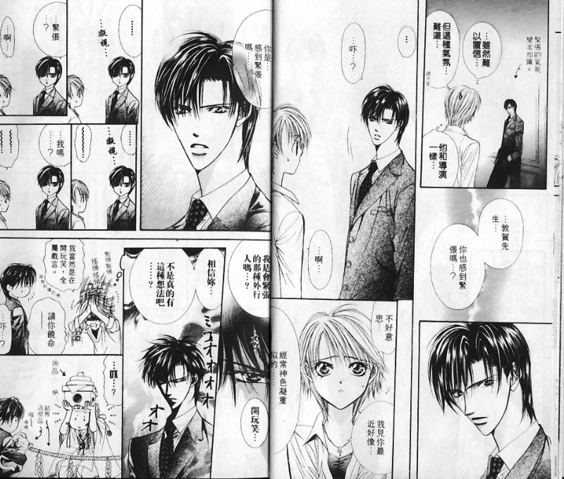 《Skip Beat 下一站巨星》漫画最新章节第10卷免费下拉式在线观看章节第【7】张图片