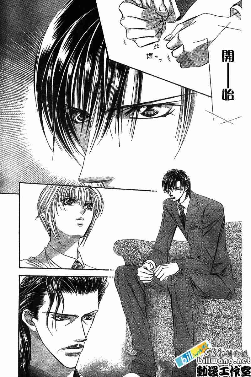 《Skip Beat 下一站巨星》漫画最新章节第73话免费下拉式在线观看章节第【11】张图片