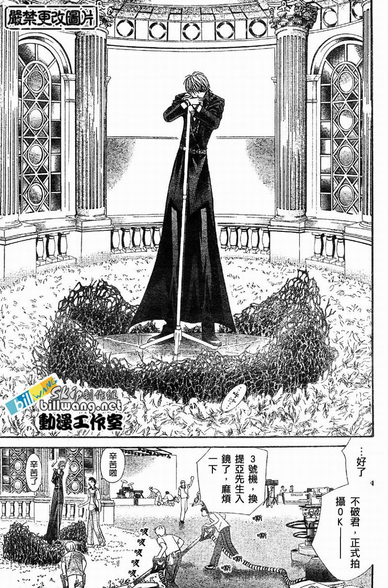 《Skip Beat 下一站巨星》漫画最新章节第62话免费下拉式在线观看章节第【15】张图片