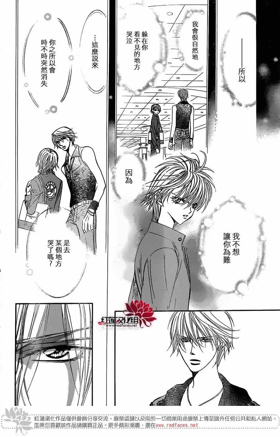 《Skip Beat 下一站巨星》漫画最新章节第223话免费下拉式在线观看章节第【6】张图片