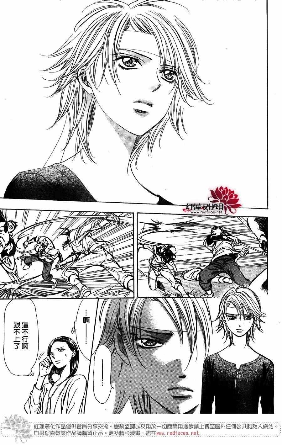 《Skip Beat 下一站巨星》漫画最新章节第246话免费下拉式在线观看章节第【8】张图片