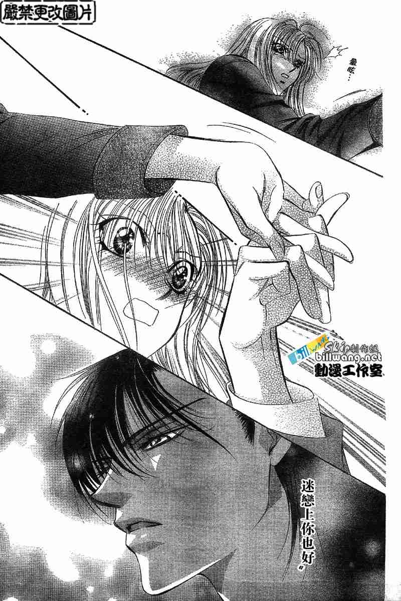 《Skip Beat 下一站巨星》漫画最新章节第73话免费下拉式在线观看章节第【23】张图片