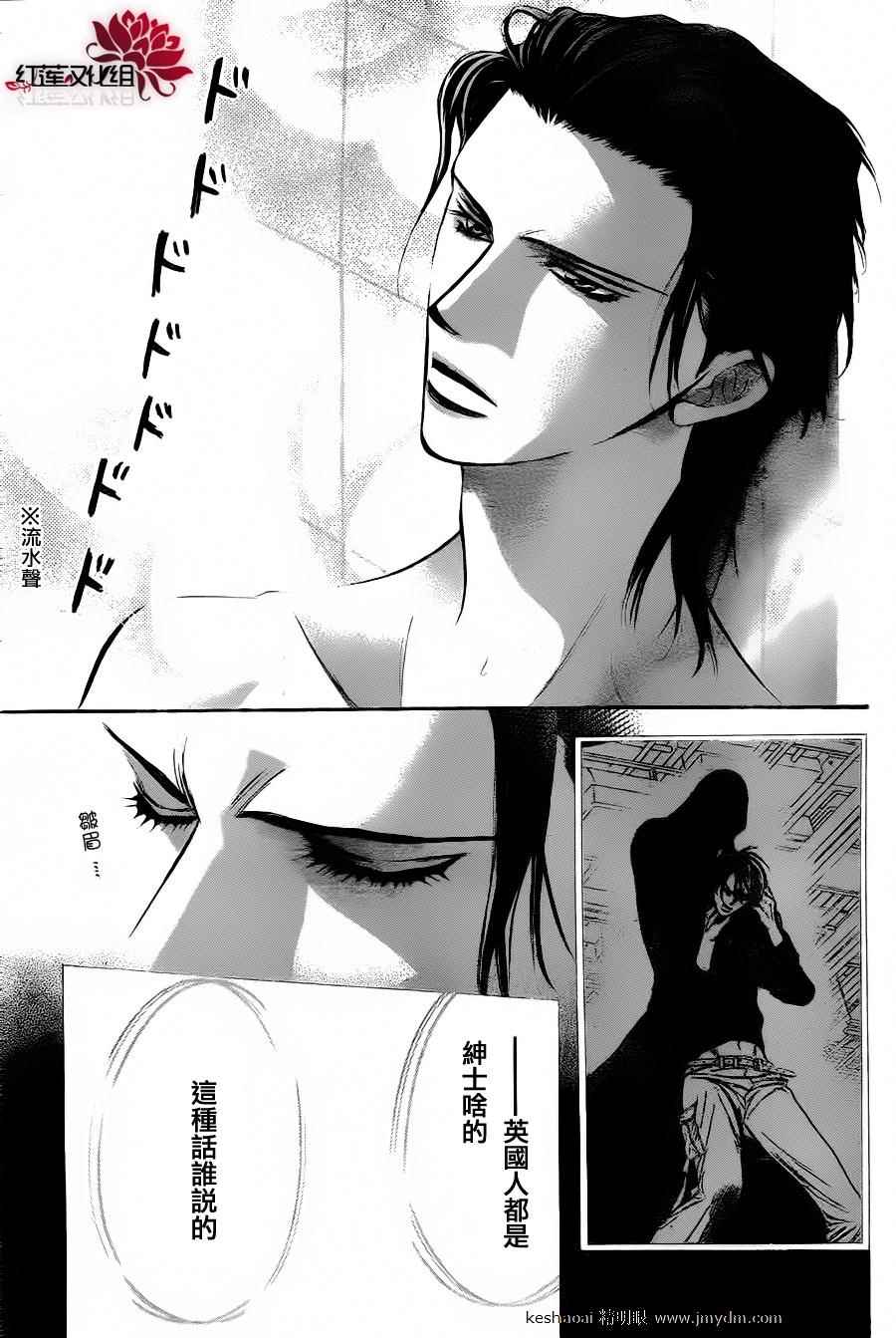 《Skip Beat 下一站巨星》漫画最新章节第185话免费下拉式在线观看章节第【21】张图片