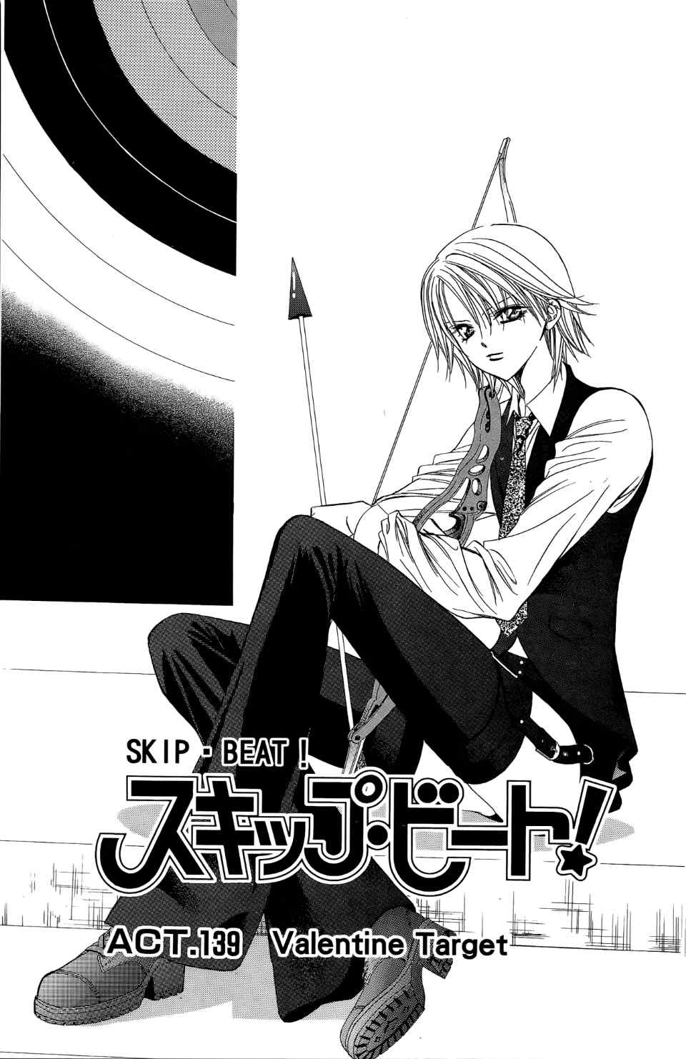 《Skip Beat 下一站巨星》漫画最新章节第24卷免费下拉式在线观看章节第【5】张图片