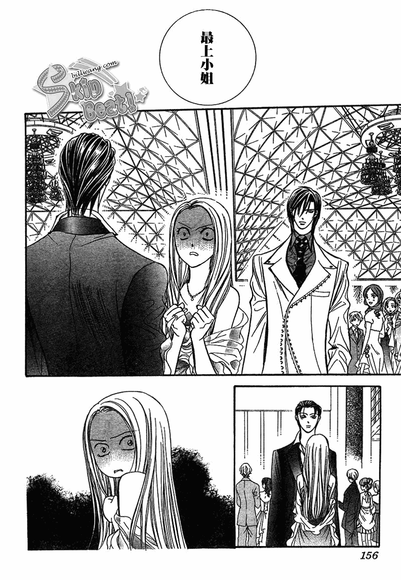 《Skip Beat 下一站巨星》漫画最新章节第172话免费下拉式在线观看章节第【18】张图片