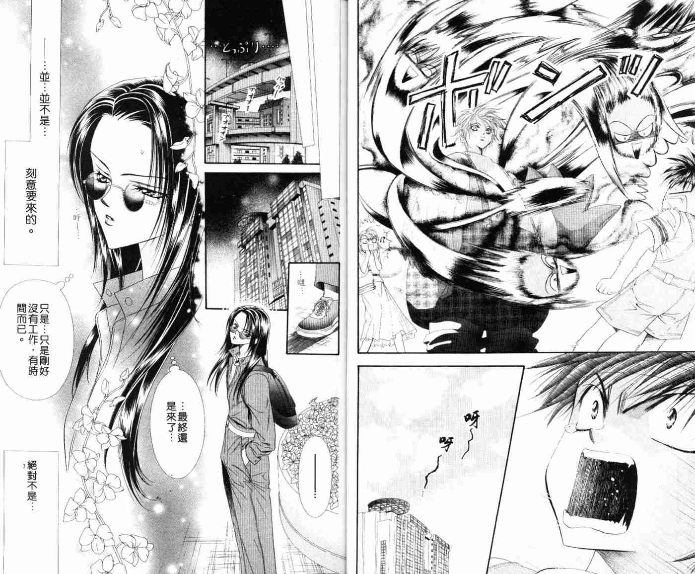 《Skip Beat 下一站巨星》漫画最新章节第9卷免费下拉式在线观看章节第【12】张图片