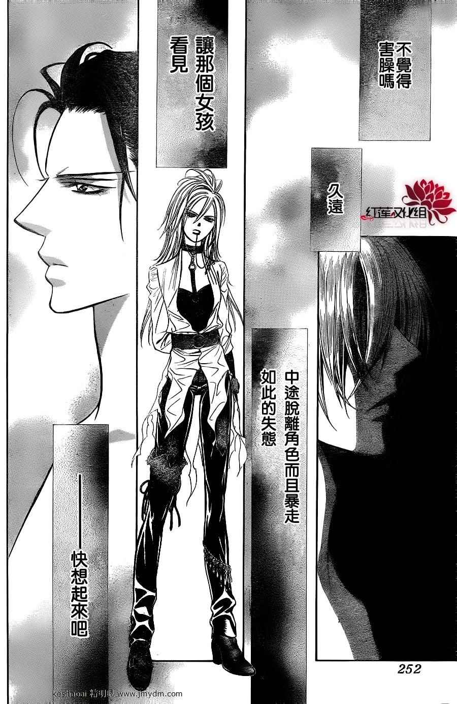 《Skip Beat 下一站巨星》漫画最新章节第185话免费下拉式在线观看章节第【28】张图片