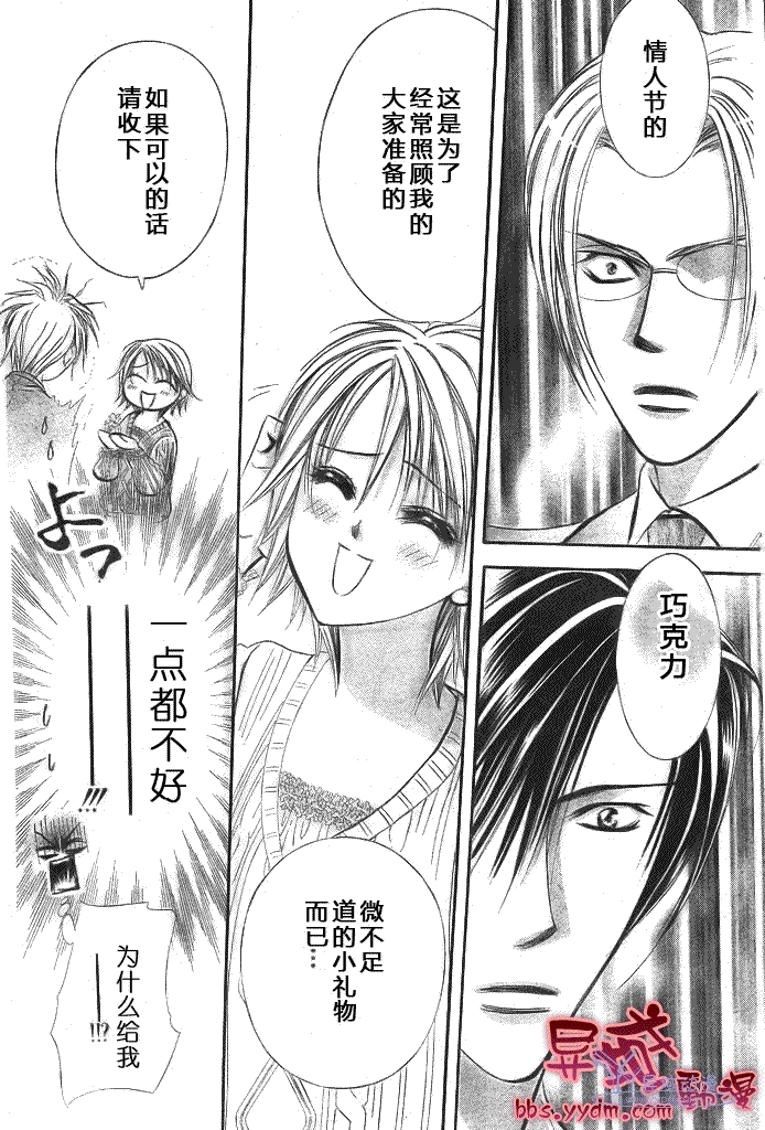 《Skip Beat 下一站巨星》漫画最新章节第144话免费下拉式在线观看章节第【24】张图片