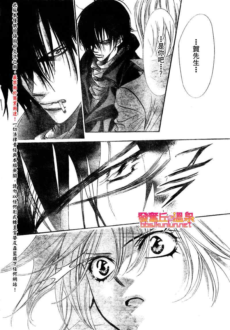 《Skip Beat 下一站巨星》漫画最新章节第153话免费下拉式在线观看章节第【4】张图片