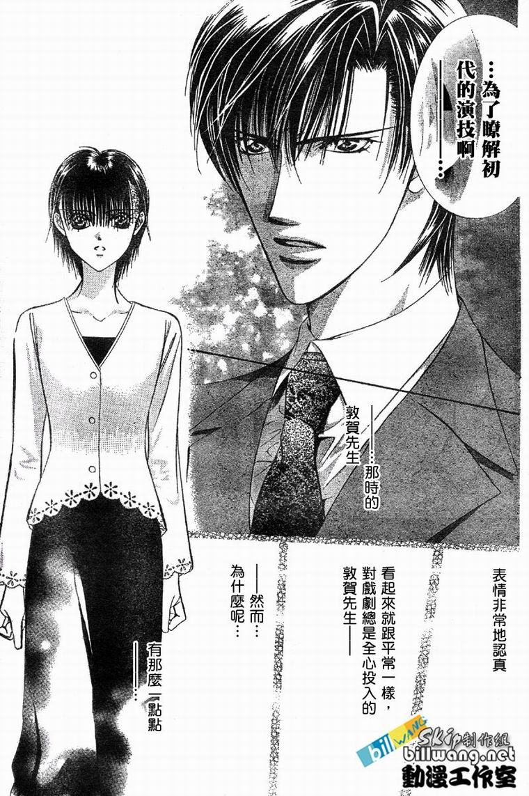 《Skip Beat 下一站巨星》漫画最新章节第61话免费下拉式在线观看章节第【28】张图片